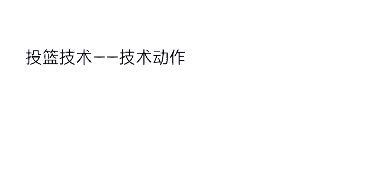 比赛总结：团队协作和精准投篮是成功的秘诀！的简单介绍