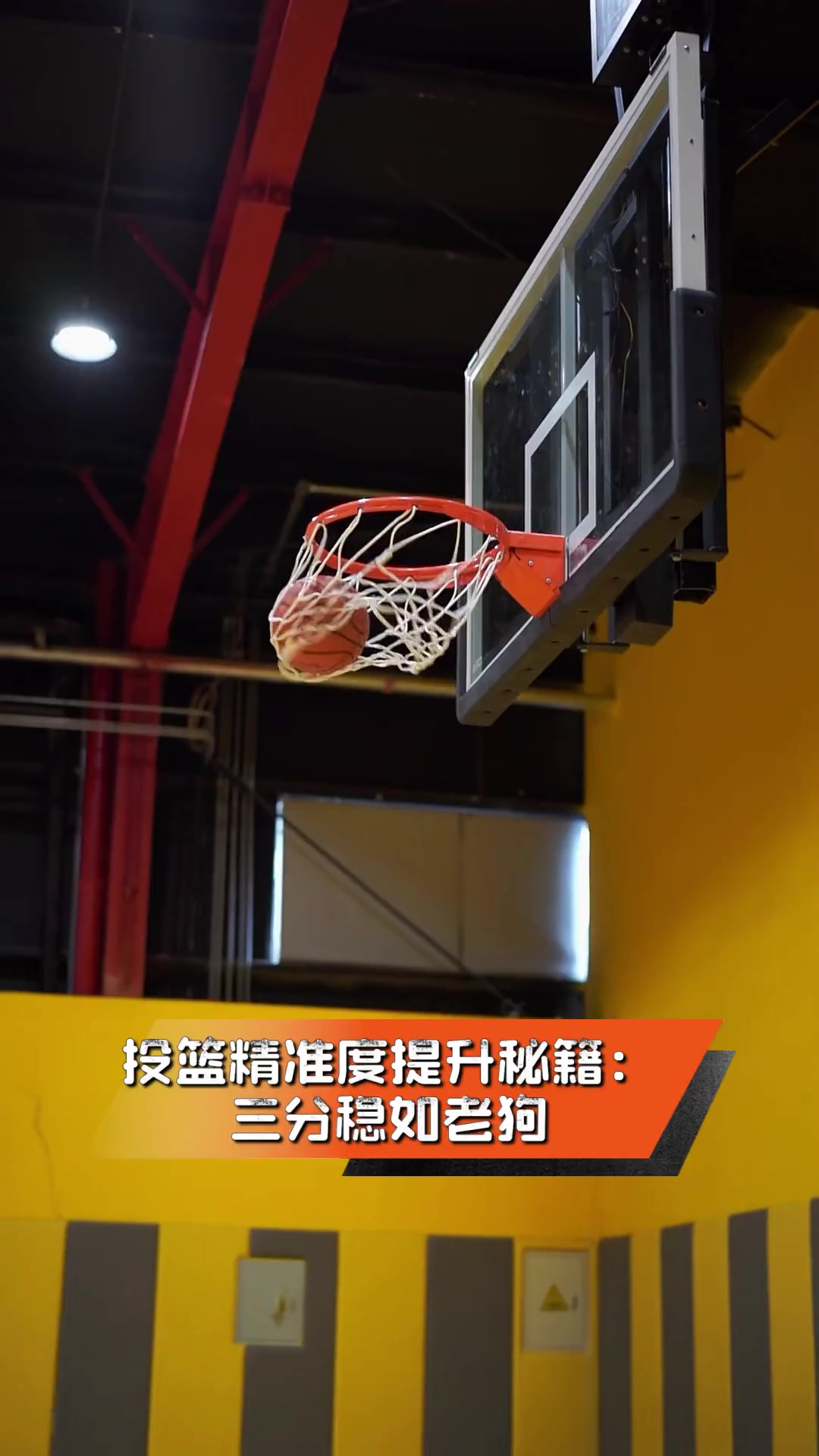 比赛总结：团队协作和精准投篮是成功的秘诀！的简单介绍