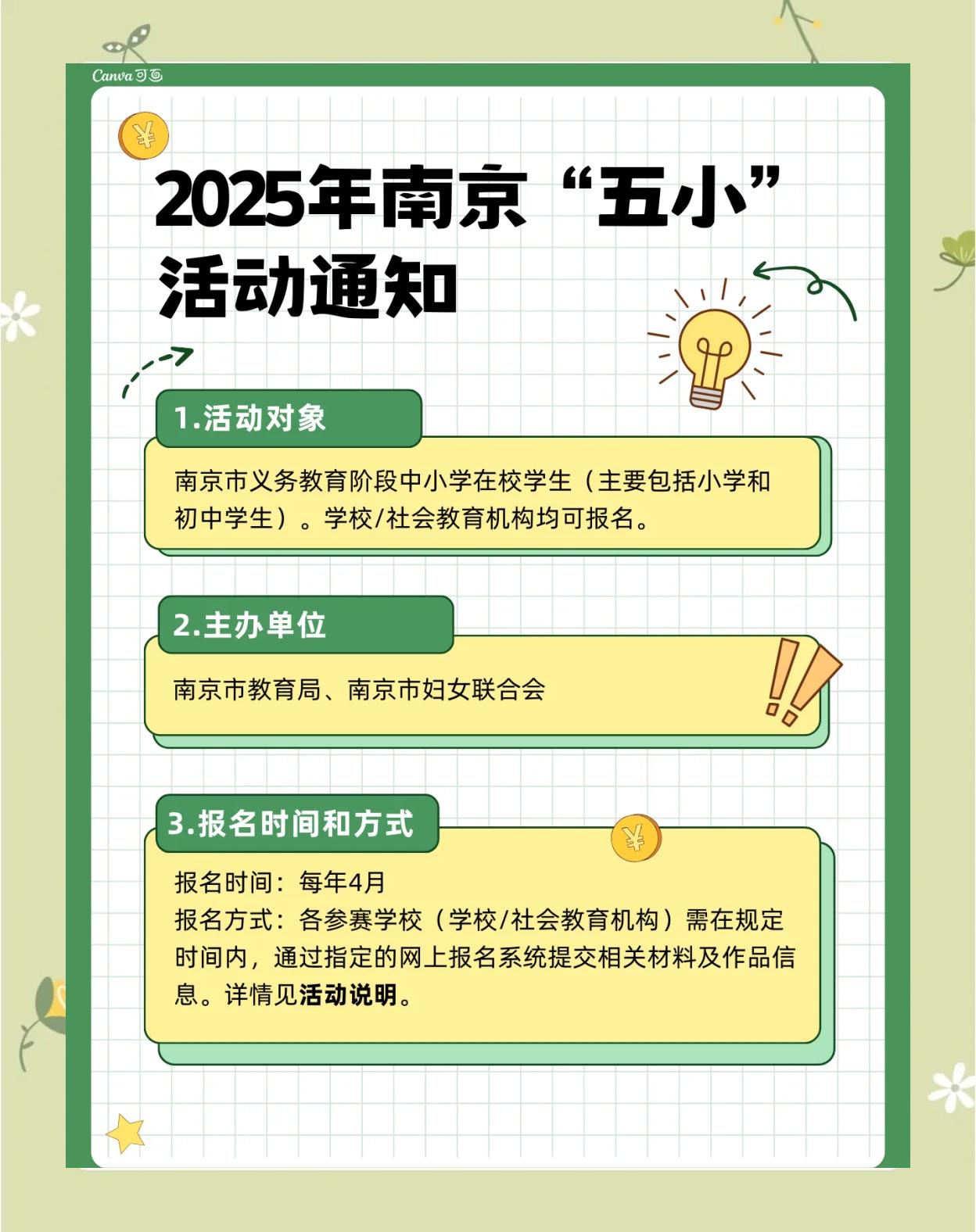 关于青少年“体育+科技”创新产业园项目在南京正式签约，推动青训科技化发展的信息